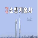 도서출판예문사 이미지