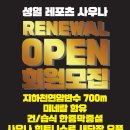 성일사우나 이미지