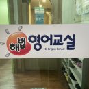 스마트영어보습학원 이미지