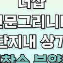 신문지구공인중개사사무소 이미지
