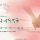 인천광역시교육청연수도서관 | 인천광역시교육청연수도서관, ‘사랑의 여러 얼굴’ 주제로 DVD 코너 운영