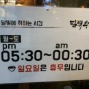 달빛부엌 이미지