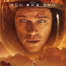 마션 | 마션 영화 후기 줄거리 평점 총정리 , SF 안좋아하는데도 재밌었던 이유! 스포없음