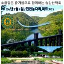 2026년1월7일/진천(농다리,미르309출렁다리)신년회 이미지