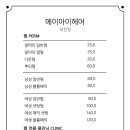 메이아이헤어