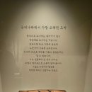 우리선조 | 국립중앙박물관 우리들의 밥상전 후기26.7.1~10.25