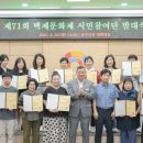 제71회 백제문화제 이미지