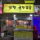 삼거리곱창