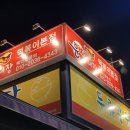 윤떡대장