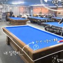 투포인트당구장 네이버블로그