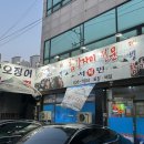 대구횟집 서민회수산 화원진천점 :: 스끼다시 많이 나오는 룸있는 대구화원맛집(feat. 고등어회)