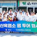 약산흑염소 이미지