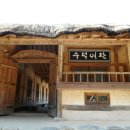 수덕여관 이미지