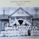 ＜신교육의 여명 2＞ 경기고, 경기여고와 서울고 이미지