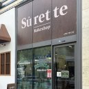 [인천/송도 빵집] 슈헤뜨 베이크샵(Surette bakeshop) / 담백한 빵 / 소금빵 맛집 / 메뉴 / 매장식사...