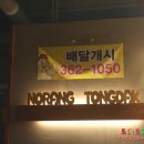 노랑통닭양산 - 양산시 금오16길 122 | 노랑통닭양산
