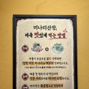 미나리산장 오리역직영점 | 분당 구미동 맛집 미나리산장 오리역직영점에서 뼈도리탕 먹고 온 후기