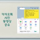 카카오톡 완전정복 이미지