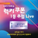 럭키GDR골프존 이미지