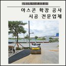 동행주유소 이미지