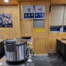수양옥나주곰탕