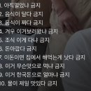 가족 여행시 부모님 금지어 이미지