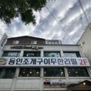 소로3-296 | 용인조개구이무한리필 강력추천! 무한조개