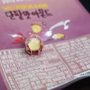 밭맛