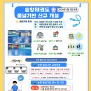 송향태권도장 이미지