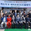 2022년 K4리그 참가 아산이순신FC축구단, 개소식 및 출범식 행사로 공식창단 발표! 이미지