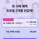 미브 | [증명사진 어플] Ai 증사 어플 mevu 미브 유료 결제 내돈내산 솔직후기