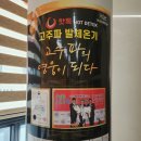 구미 고주파발체온기 비고르 ARK-120 체온 올리고 건강지켜요!