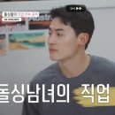 예원유치원 | 돌싱글즈7 직업 요약 명은 희종 인형 예원 동건 성우 도형 수하 (카카오 삼성 장교)