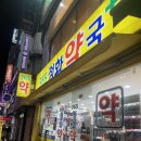 정화약국 이미지