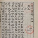 세주유통 | 조선시대 선비들의 필독서 사서삼경 四書三經