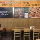 본가감자탕 이미지