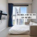 영종2 | 내돈내산 인천 영종도 가성비 숙소 블루오션2차 [SR호텔 영종 슈페리어 패밀리 트윈 시티뷰] 솔직후기