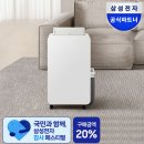 온누리침구 | 삼성 26년형 인버터 제습기 18L AY70H18100GVD 장마철 습기제거 온누리상품권 할인 후기 추천