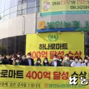 발안농업협동조합 하나로마트 이미지