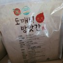 안심협동조합 | 국내산 고춧가루 동방푸드협동조합 후기