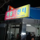 계림카센타 이미지