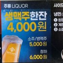 명륜진사갈비 삼송지축점
