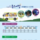초록마을충주