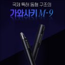 영바이오텍 | 가와사키 코털정리기 M-9로 편하게 코 관리하기, 30% 할인 특가!