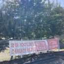 스테이션디테일링손세차장 이미지