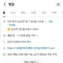 노브랜드버거 동대구점 이미지