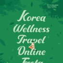 웰니스한의원 이미지