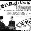 옛날조간브리핑 1960년 2월 20 - 24일(죄송한 마음이 많습니다.) 이미지