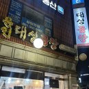 문현대성곱창 - 북구 만덕대로28번길 19 | 문현대성곱창