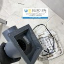 서광서보건진료소 | 서귀포 서광서보건진료소 환풍기 교체 설치 #힘펠플렉스 #LED조명교체 #우리토탈시스템